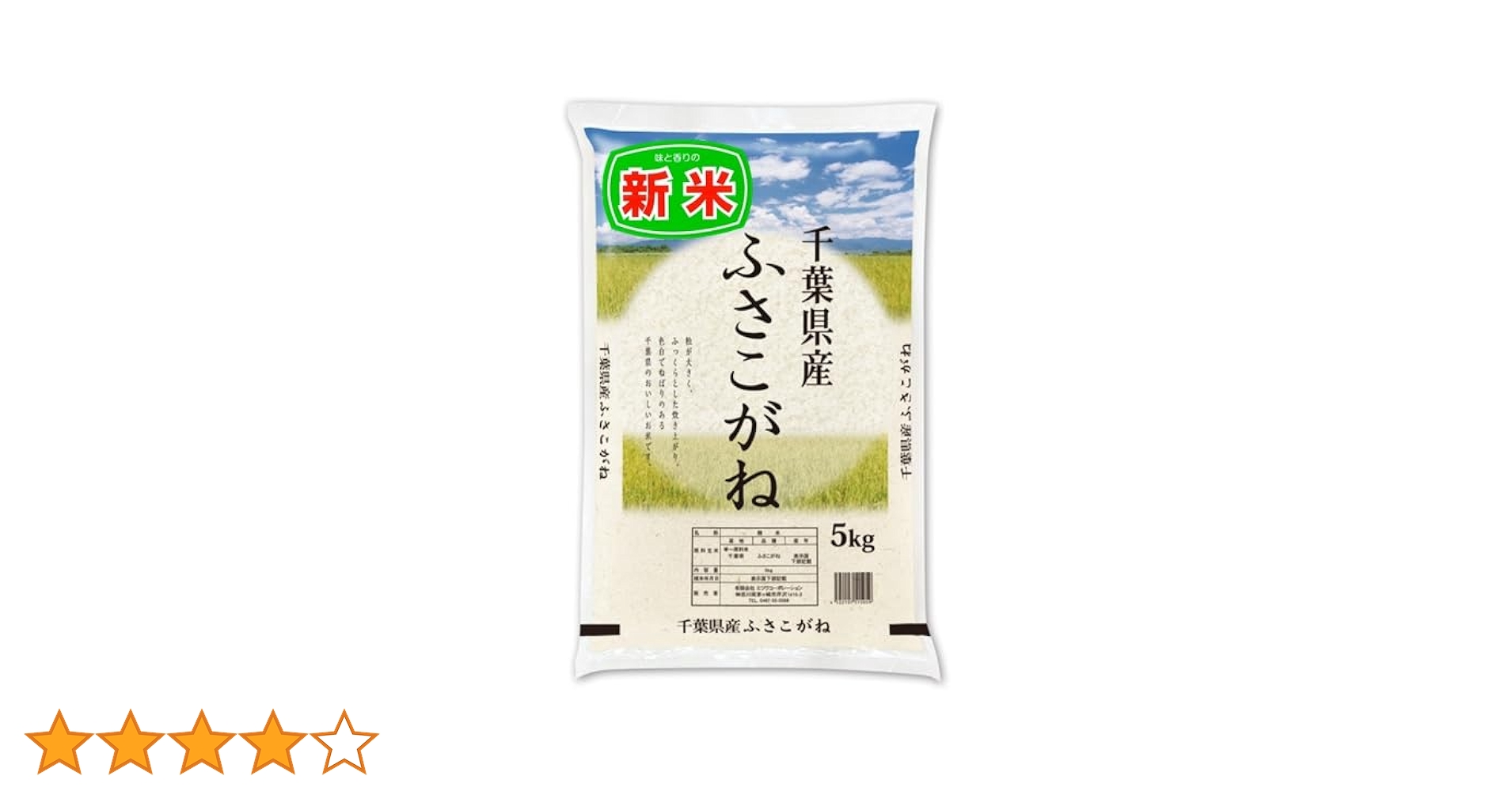 Amazon.co.jp: 7年産千葉県産ふさこがね 5kg : 食品・飲料・お酒